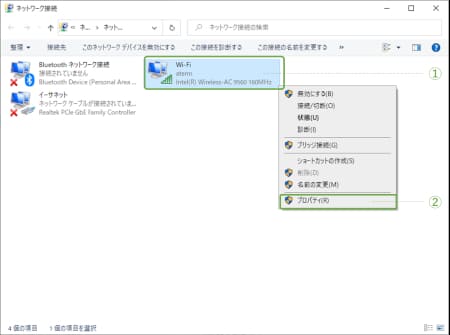 PCのIPv6設定方法手順④-2