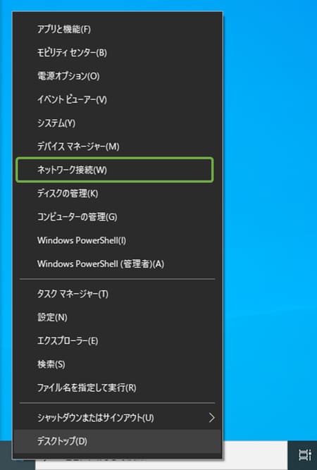 PCのIPv6設定方法手順②