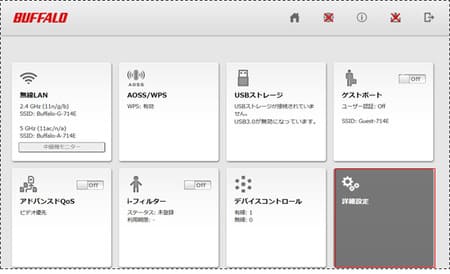 バッファロー製ルーターのIPv6設定手順3