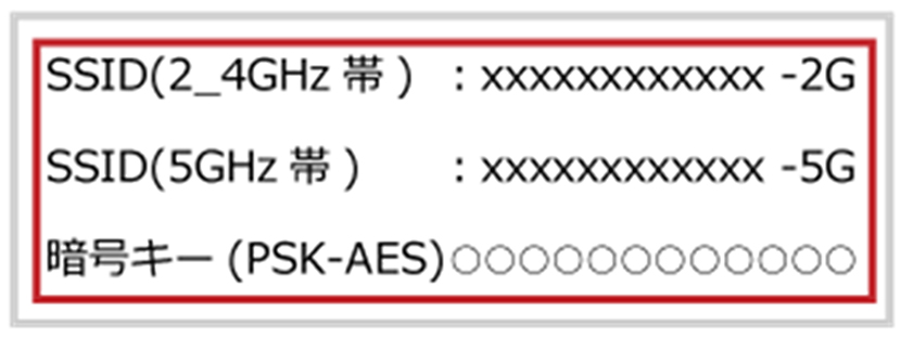 ソフトバンクエアー SSID 暗号キー