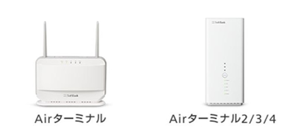 Airターミナル 本体 一覧