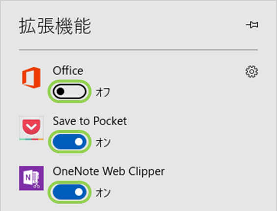 Microsoft Edgeの拡張機能をオフにする方法-手順2