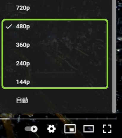 YouTube動画の画質設定方法-手順2