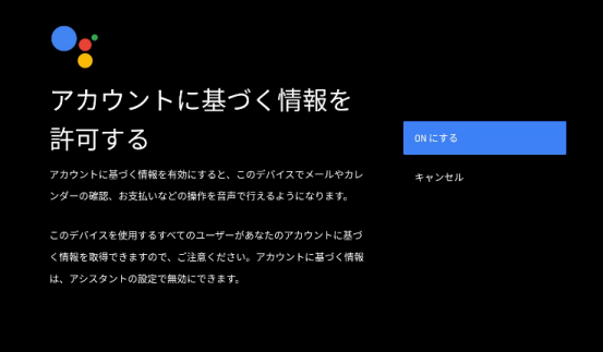 auひかりテレビサービスの設定画面