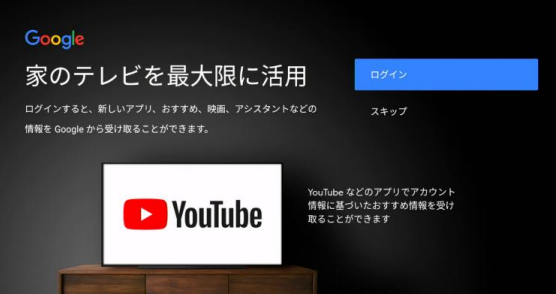 auひかりテレビサービスの設定画面