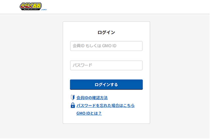 GMOとくとくBB-セキュリティサービス-申し込み-BBnaviのログイン画面