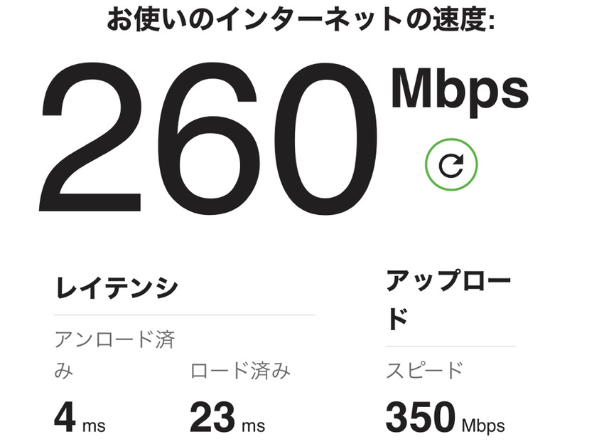 ドコモのスマホでfast.comを開けば通信速度の目安が分かる