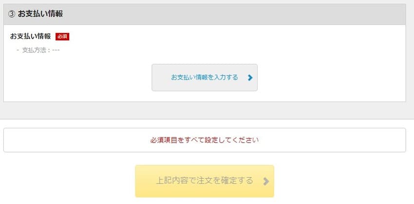 NURO光特設ページからの申し込み手順⑥：入力内容をNURO光に送信する