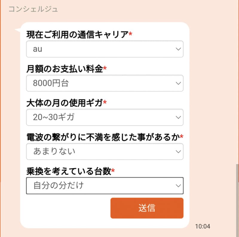 キシュヘンの最初の質問_月額料金・データ通信量・電波の繋がりやすさなど