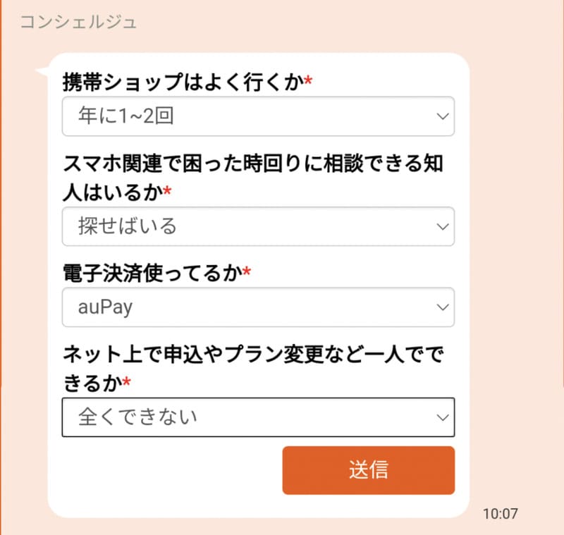 キシュヘンの診断の質問その3-携帯ショップの利用頻度・スマホに詳しい知人が周りにいるかなど