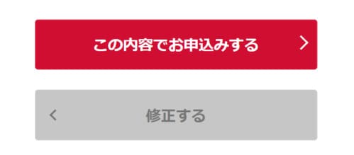 ネットナビからドコモ光を申し込む手順の解説5