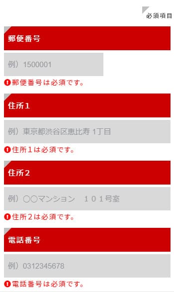 AiR-WiFiの申込で住所と電話番号を入力する画面