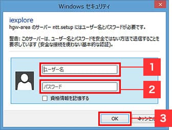 ホームゲートウェイの設定ページ(ログイン画面)