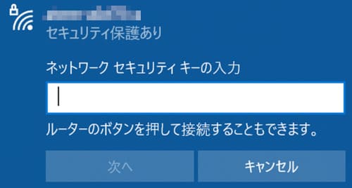 WPSでWi-Fiに接続する方法5