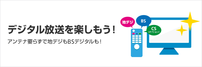 ソフトバンク光テレビ 解説している図