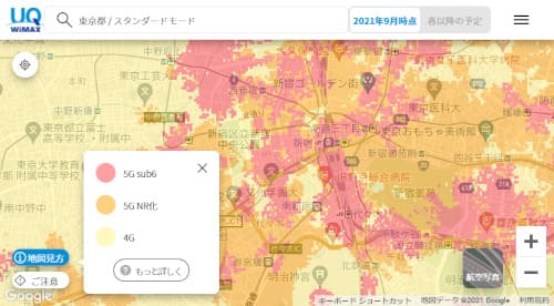 WiMAX+5Gの対応エリアを確認する方法③