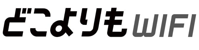 どこよりもWiFiのロゴ