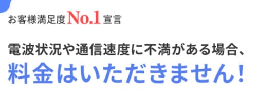 どこよりもWiFiは8日以内の利用なら無料でキャンセルできる