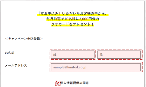 限界突破WiFiの申し込み手順①