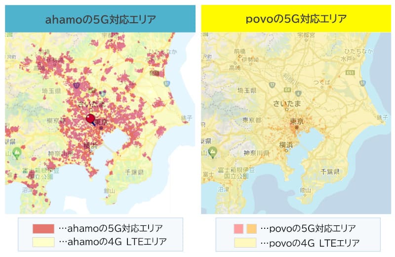 ahamoとpovoの5G対応エリアの比較