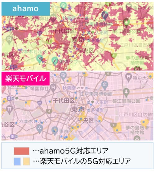 ahamoと楽天モバイルの5G対応エリアの比較