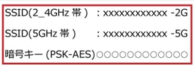 エアーターミナルの側面に貼られているSSIDが記載されたシール