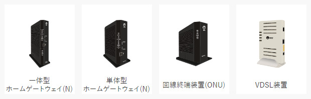 NTTのロゴが印字してある機器はソフトバンク光に返却不要