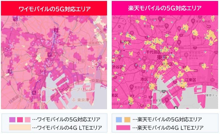 ワイモバイルと楽天モバイルの5G対応エリアの比較