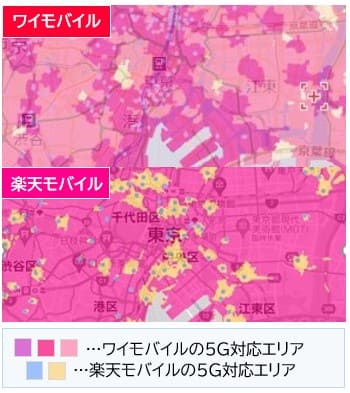 ワイモバイルと楽天モバイルの5G対応エリアの比較