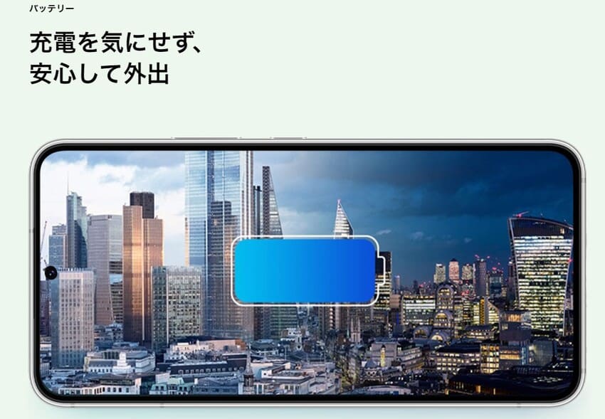 Galaxy S22のバッテリー性能