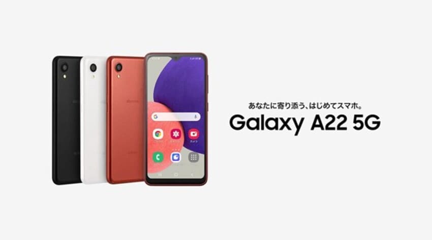 Galaxy A22 5G SC-56B