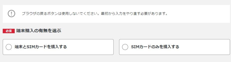 楽天モバイルからmineo2