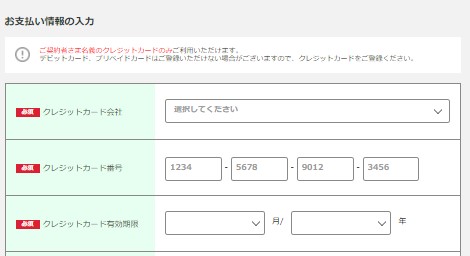 楽天モバイルからmineo12