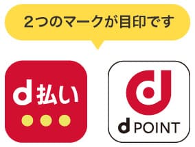 ドコモのdポイントが使えるお店のステッカー