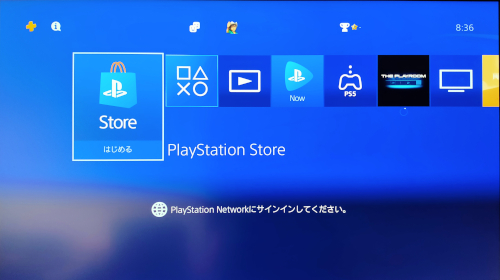 PS4の起動画面