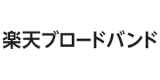 楽天ブロードバンドのロゴ