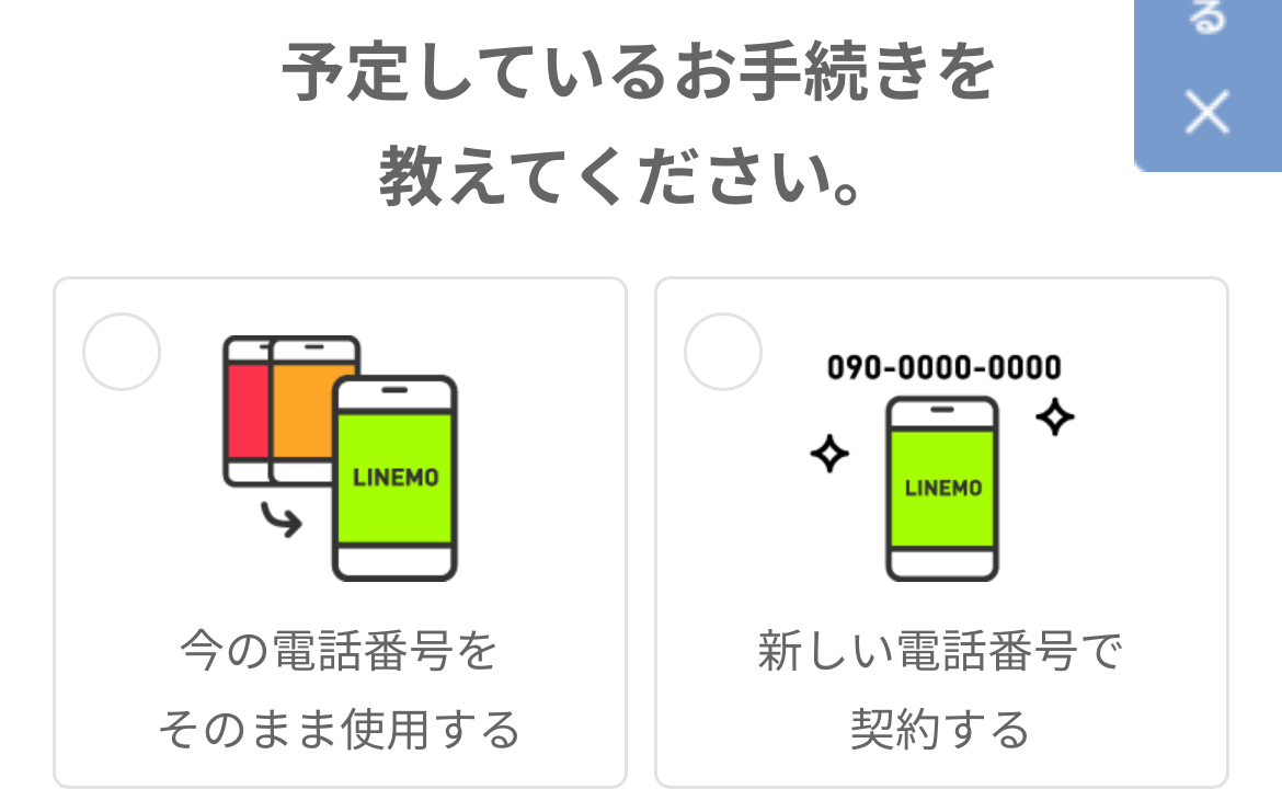 契約手続きを設定する