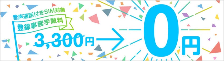 NUROモバイルのバリュープラスお乗り換え特典