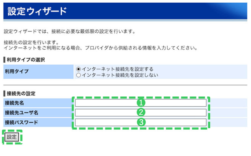 ホームゲートウェイの設定画面