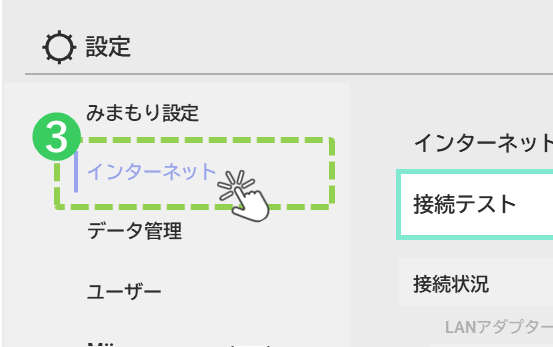 任天堂「Switch」の設定メニュー画面