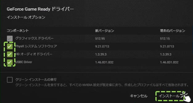 NVIDIA GeForce ExperienceからGPUドライバーをアップデートでカスタムインストールを選択した画面