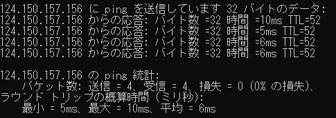 コマンドプロンプトPing計測