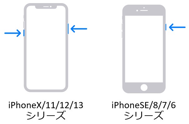 シリーズ別_iPhoneの電源の入れ方