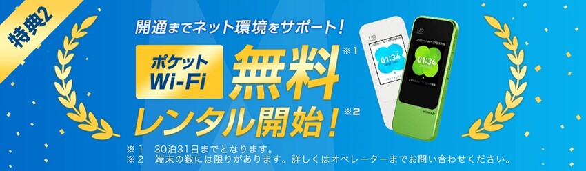 ドコモ光×ネットナビのWi-Fiレンタル