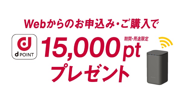 ドコモオンラインショップのドコモhome 5Gキャンペーンバナー