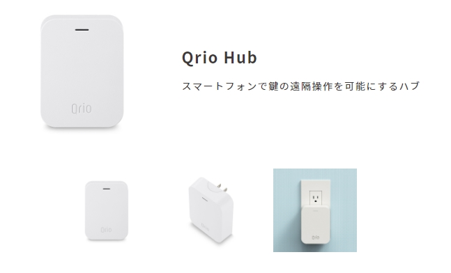 Qrio Hub