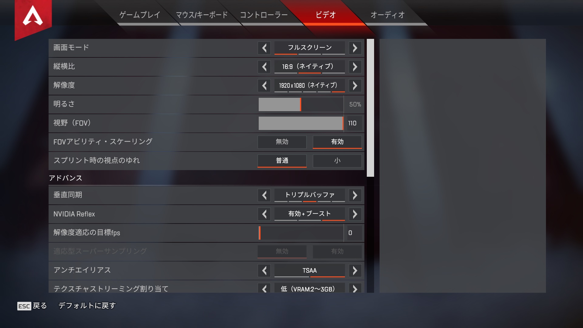 APEXビデオ設定