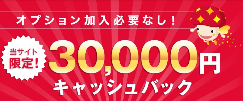 ドコモ光の代理店「ドコモオンラインコンシェルジュ」のキャンペーン内容