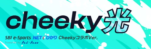 Cheeky光