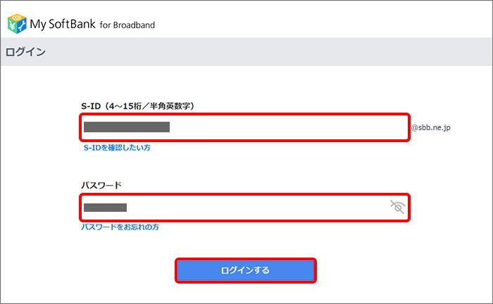 ソフトバンク光 Wi-Fiマルチパックへ申し込む手順1